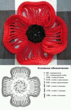 crochet a beautiful poppy 4